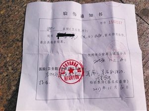 被打醫(yī)生的驗(yàn)傷報(bào)告