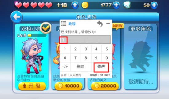 《天天酷跑》最新無敵無限吸金幣刷分教程