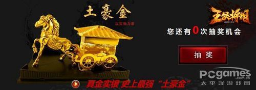 真戰國《王侯將相》今日引爆 終極內測