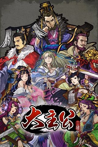 世紀天成首款策略卡牌大作《大主公》即將登場