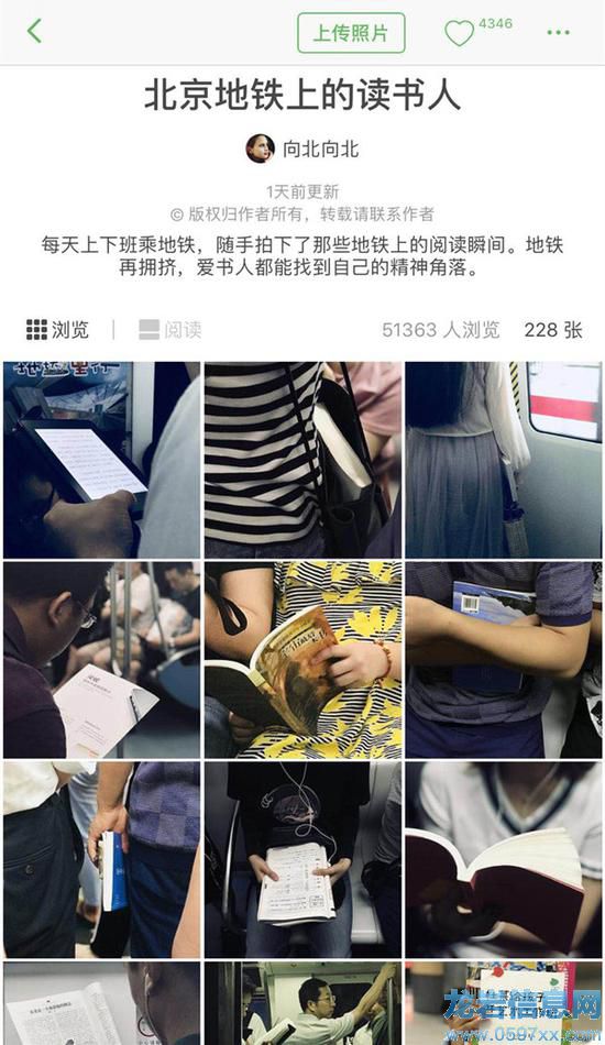 豆瓣相冊(cè)“北京地鐵上的讀書人”,目前有五萬多瀏覽。截屏圖