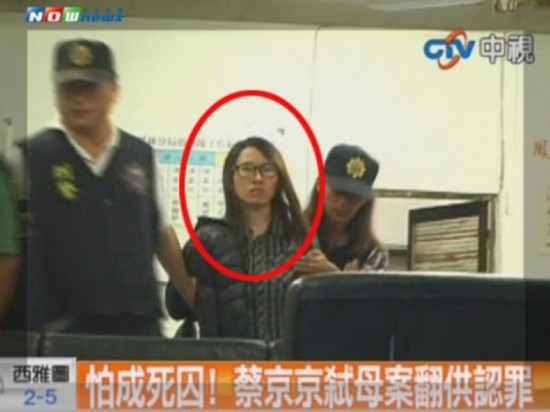 臺灣弒母案忤逆女兒再翻供稱父親與阿姨才是兇手