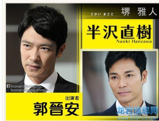 郭晉安和堺雅人氣質(zhì)相像。